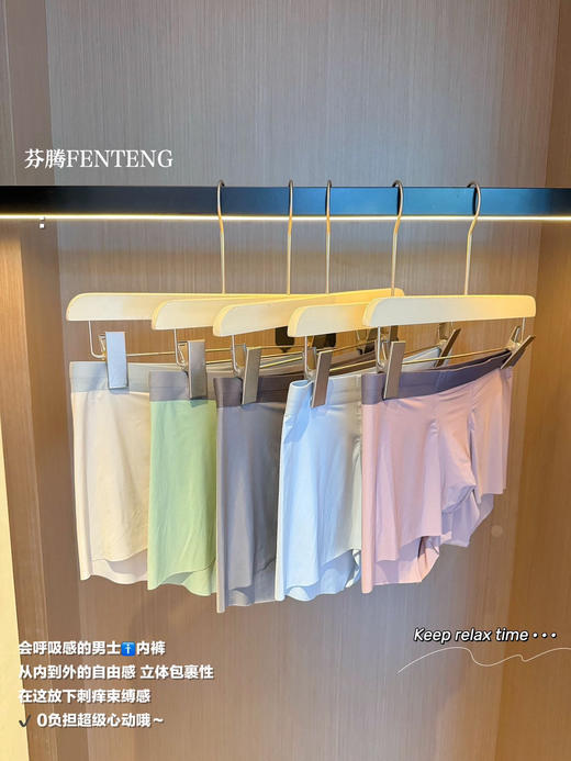 🍑超舒服葫芦裆💦男士内裤的天花板🔥【芬腾葫芦裆男士冰丝内裤】撞破头也想推给你们的内裤，全新裸感体验👍 商品图2