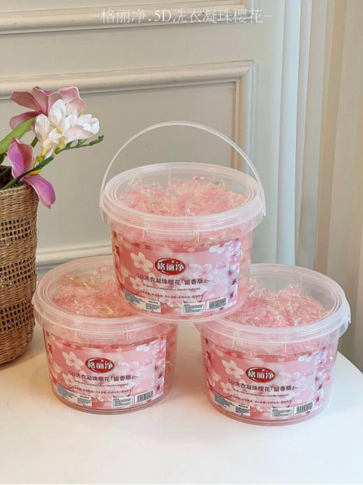 ☀️☀️【品牌直发！格丽净·5D洗衣凝珠樱花留香】✅多效合一， 8倍深层次洁净力，多重活性成分能轻松瓦解100种污渍！🌈 商品图4