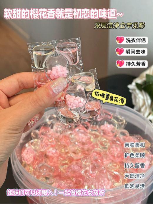 ☀️☀️【品牌直发！格丽净·5D洗衣凝珠樱花留香】✅多效合一， 8倍深层次洁净力，多重活性成分能轻松瓦解100种污渍！🌈 商品图2