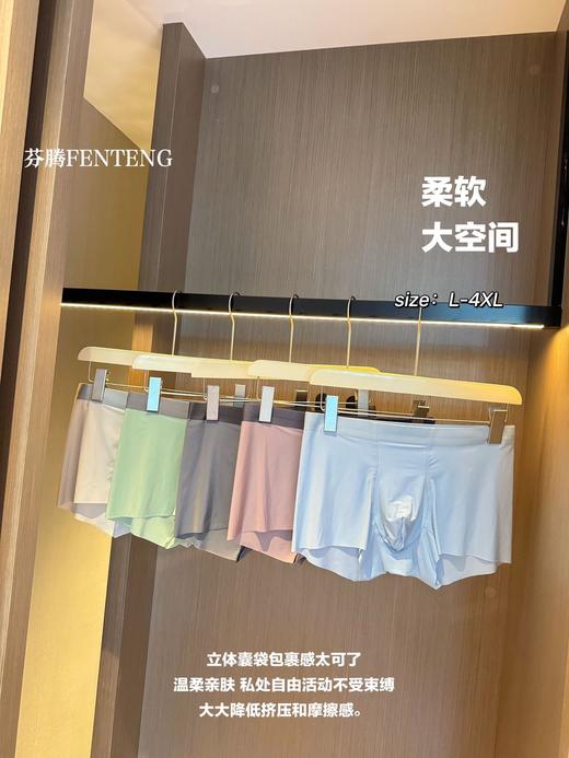 🍑超舒服葫芦裆💦男士内裤的天花板🔥【芬腾葫芦裆男士冰丝内裤】撞破头也想推给你们的内裤，全新裸感体验👍 商品图10