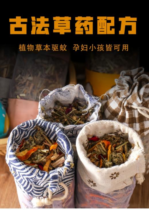 宠粉福利团❗3袋仅需💰9.9‼️ get排长队都买不到配方🏥  【浙江省中医院同款纯中药驱蚊香包】 商品图3