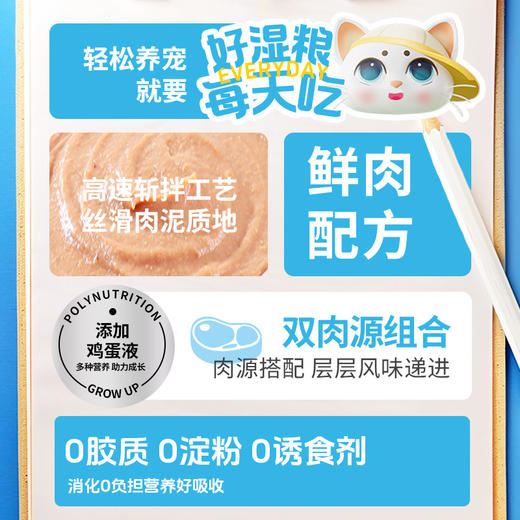 冒险与它 狸子酱90g 猫咪零食 妙鲜包 咕噜酱鸡肉金枪鱼营养增肥猫湿粮 商品图2