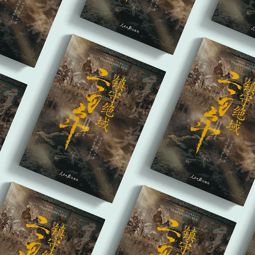 《敦煌英雄：镇守绝域二百年》 商品图2