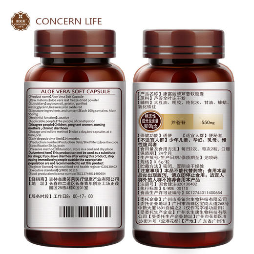 芦荟小棕瓶   通便排便 芦荟全叶冻干粉 健身运动 塑形 正规蓝帽 商品图2