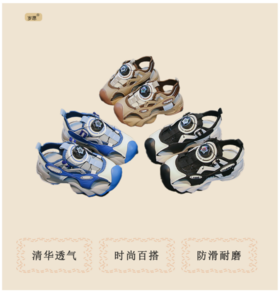 🔥🔥【岁愿儿童夏季包头透气沙滩框子凉鞋】💥欢乐童年，岁愿相伴❤️