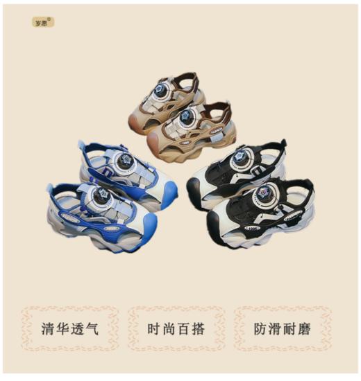 🔥🔥【岁愿儿童夏季包头透气沙滩框子凉鞋】💥欢乐童年，岁愿相伴❤️ 商品图0