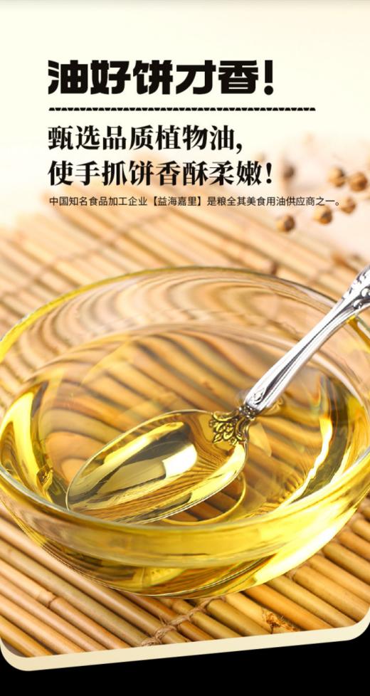 🌻【层层酥香】粮全其美香菜饼4袋：❗❗专为香菜爱好者定制的美食，凭借其独特的口感和精心的食材配比 商品图2