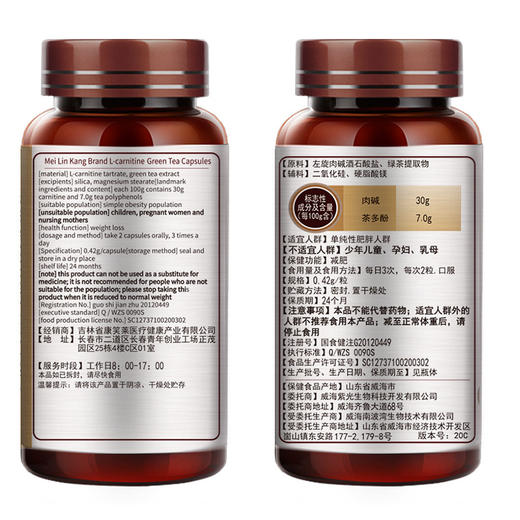 小棕瓶  含左旋+绿茶瘦脂碱  健身有氧跑步搭档 商品图4