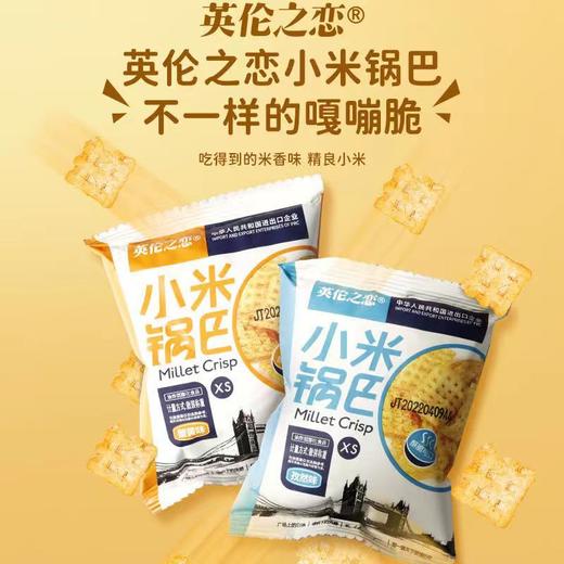 【13.9限时抢！250克小米锅巴】吃得到的米香味，不一样的嘎嘣脆，甄选好米，专注品质散装网红零食休闲膨化小零食L 商品图0