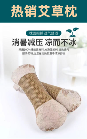 🖤【阡陌艾冰丝艾草枕】✔️1、艾叶护颈枕设计为骨头形状，可以很好的贴合颈椎曲线，🌵