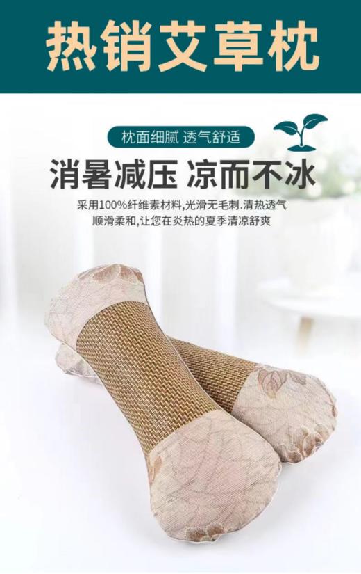 🖤【阡陌艾冰丝艾草枕】✔️1、艾叶护颈枕设计为骨头形状，可以很好的贴合颈椎曲线，🌵 商品图0