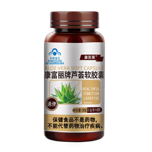 芦荟小棕瓶   通便排便 芦荟全叶冻干粉 健身运动 塑形 正规蓝帽 商品图3