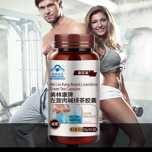 小棕瓶  含左旋+绿茶瘦脂碱  健身有氧跑步搭档 商品图0