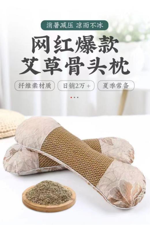 🖤【阡陌艾冰丝艾草枕】✔️1、艾叶护颈枕设计为骨头形状，可以很好的贴合颈椎曲线，🌵 商品图2