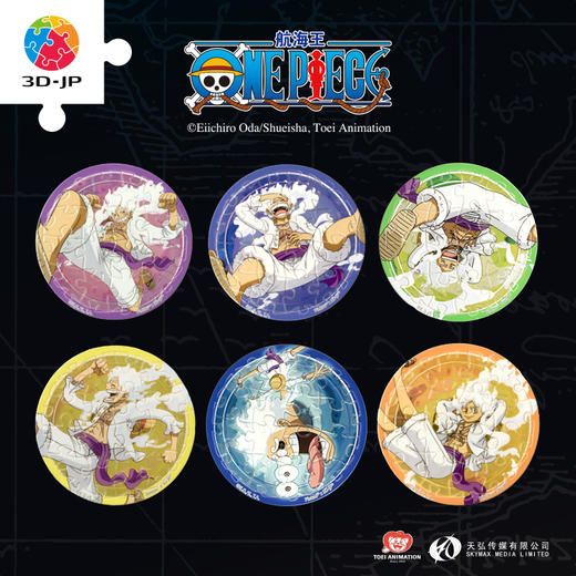 【折扣商品 不退不换】D1546 ONE PIECE-太陽神路飛 商品图0