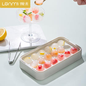 【好吉利】懒米18格球形冰格