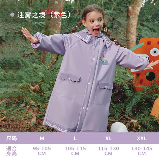 【Lemonkid，一起探索童年生活的乐趣~】柠檬宝宝儿童雨衣 小学生雨披 徒步防水衣 小孩EVA雨衣-QB 商品图8
