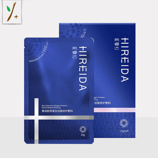 希睿达重组胶原蛋白创面修护敷料 商品图0