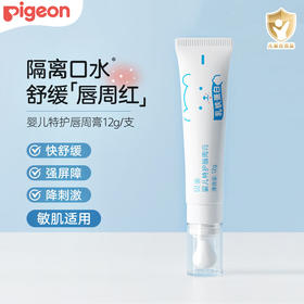 贝亲 婴儿 特护 唇周膏 12g IA290