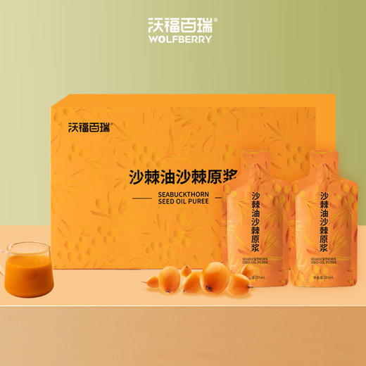 沃福百瑞沙棘油沙棘原浆+刺梨原浆+红树莓原浆 商品图0