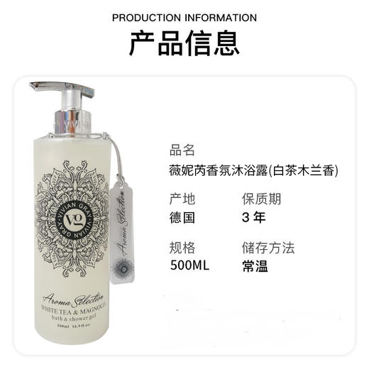 【薇妮芮】德国进口西柚岩兰草香水沐浴露滋润温和清爽洁净软化角质留香沐浴乳男女通用大瓶容量500ml 西柚岩兰草 沐浴露 商品图5