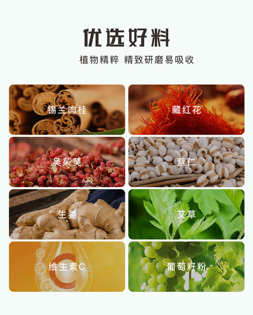 【甄选】肉桂茱萸足贴优选好料草本成分14贴/盒 商品图2