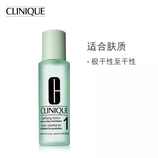 倩碧爽肤水200ml 商品图3