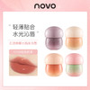 【团购秒杀】NOVO小蘑菇奶罐唇冻口红滋润补水保湿淡化唇纹玻璃唇镜面水光唇釉 商品缩略图1