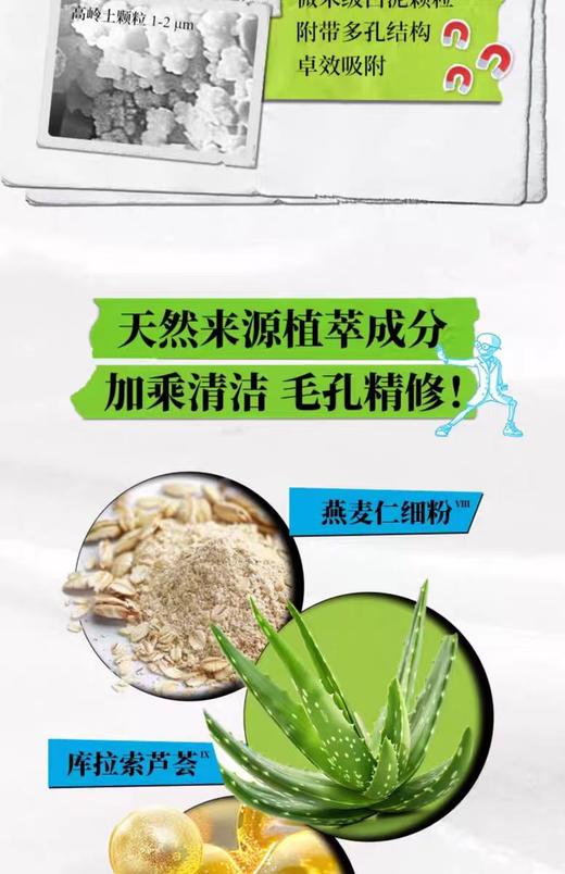 亚马逊渠道科yan氏白泥清洁面膜 商品图8