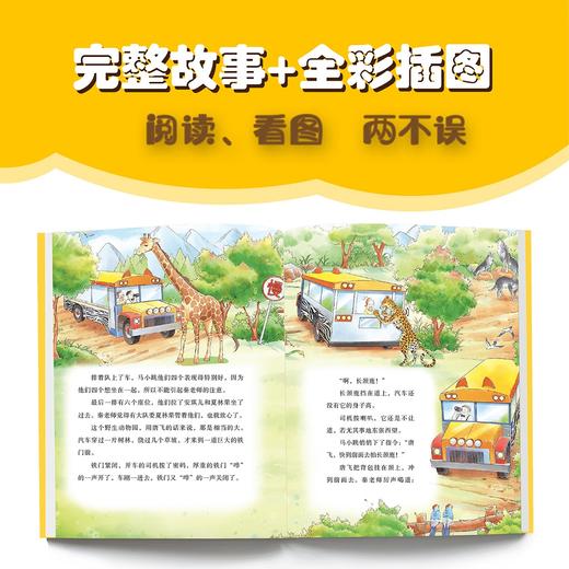 淘气包马小跳16:跳跳电视台（新版） 商品图2