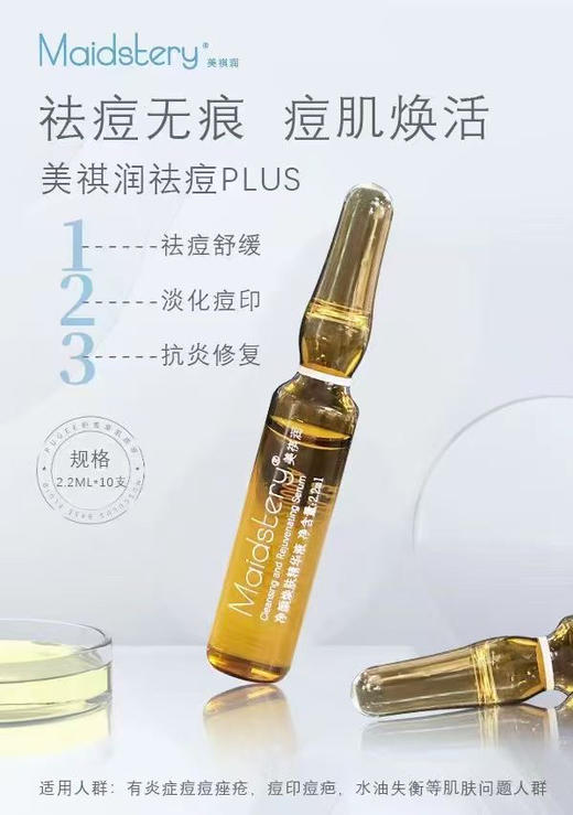 美祺润去痘配pn三文鱼操作包1.0滚针套装淡化痘印痘坑 商品图4