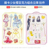 日本正版 魔卡少女樱亚克力组合立牌 挂件 周边谷子 商品缩略图0