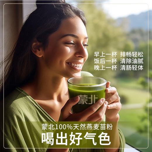 蒙北有机燕麦新品 天然高蛋白植物奶粉  燕麦麸皮 燕麦苗粉 商品图5