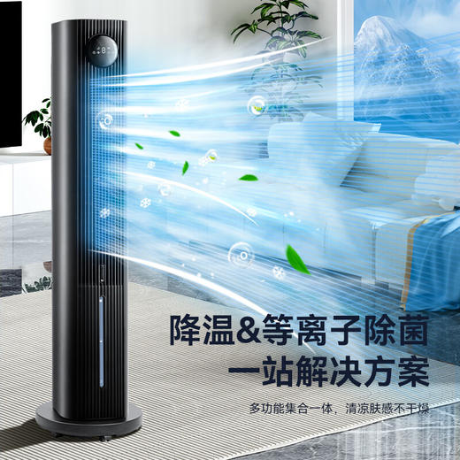 格力（GREE）空调扇家用客厅卧室冷风扇遥控制冷小空调扇办公移动电扇节能省电加湿负离子单冷风扇水冷风机 KS-06S70Dg（24年升级等离子除菌香薰） 商品图0