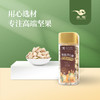 L燕联海盐开心果198克 商品缩略图0
