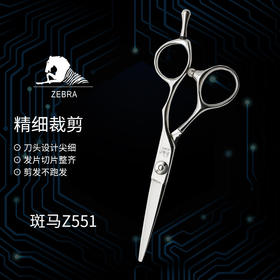 ZEBRA斑马精细剪裁  5.5寸 综合剪  Z551
