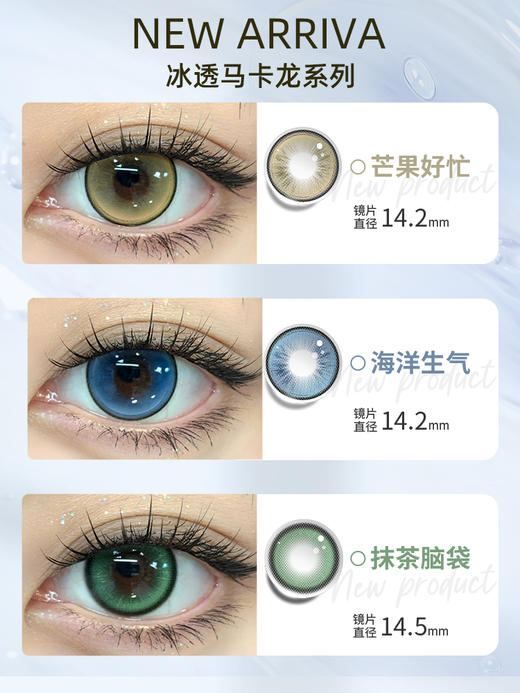 【媞娜半年抛】Tina媞娜美瞳半年抛冰透显色棕色大直径混血款隐形眼镜 商品图2