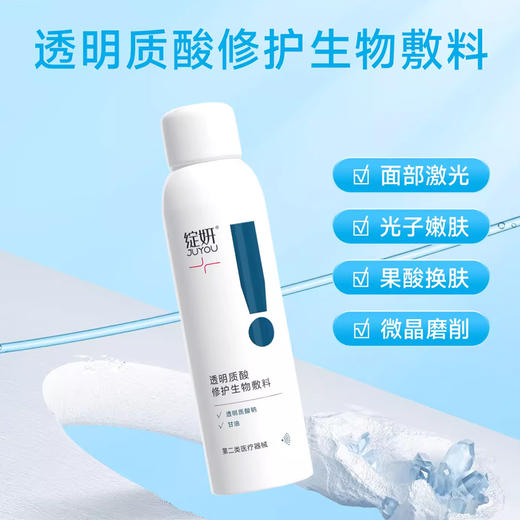 【新包装】绽妍修护喷雾液体敷料150ml 商品图2
