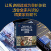 《DK时间线上的全球史》| 1500个历史事件 搭配1000幅精美文物图片 浓缩400万年历史 全家共读的家庭藏书 商品缩略图4