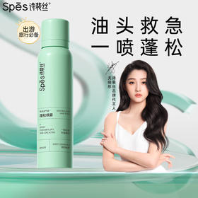 Spes  免洗空气感蓬松喷雾（清甜柚香）150ml