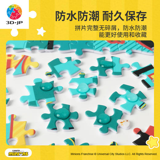 【折扣商品 不退不换】600片 平面塑料拼图 H3698 动感大眼萌 商品图5