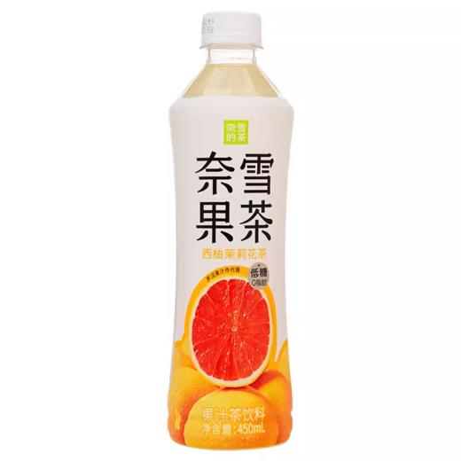 奈雪的茶西柚茉莉花茶450ml(6971196387258) 商品图0