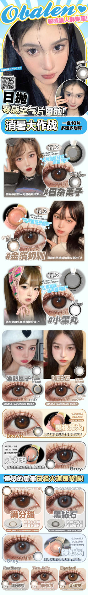  🔗今日推荐 con：obalen🎀玻璃水晶 