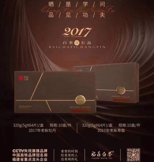 晒功夫·竹盒·礼遇系列 1741（寿眉） 商品图5