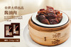 【百】俺爱温州酱油肉 240g/盒 商品缩略图1