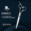 ZEBRA斑马精细剪裁  6.5寸 综合剪小长刀  Z6501 商品缩略图0