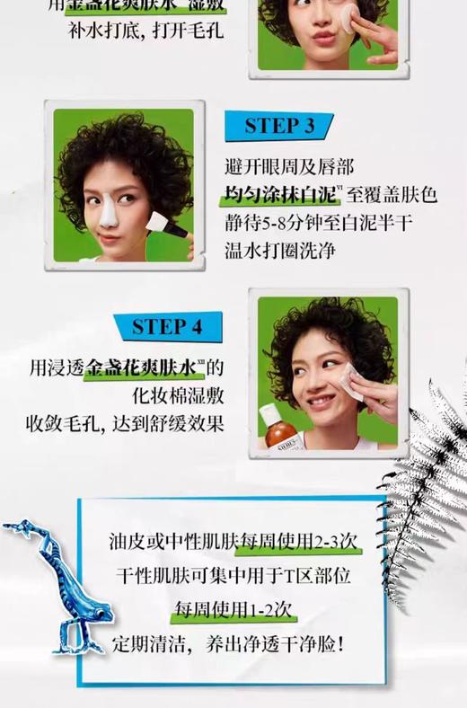 亚马逊渠道科yan氏白泥清洁面膜 商品图14