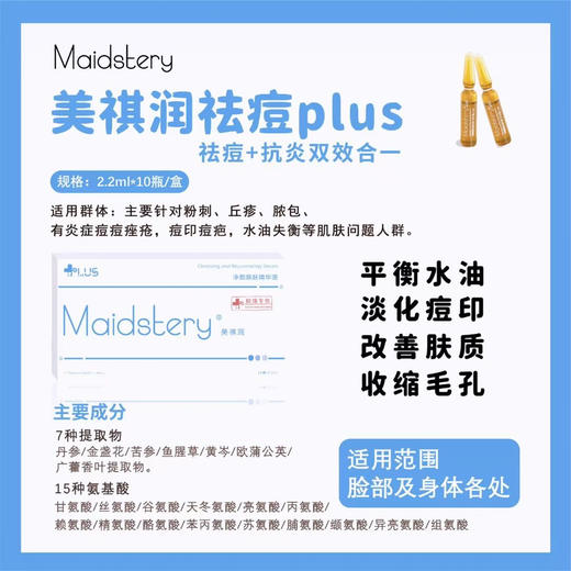 美祺润去痘配pn三文鱼操作包1.0滚针套装淡化痘印痘坑 商品图2