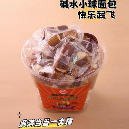 烘焙松鼠500g碱水小球面包 商品图0