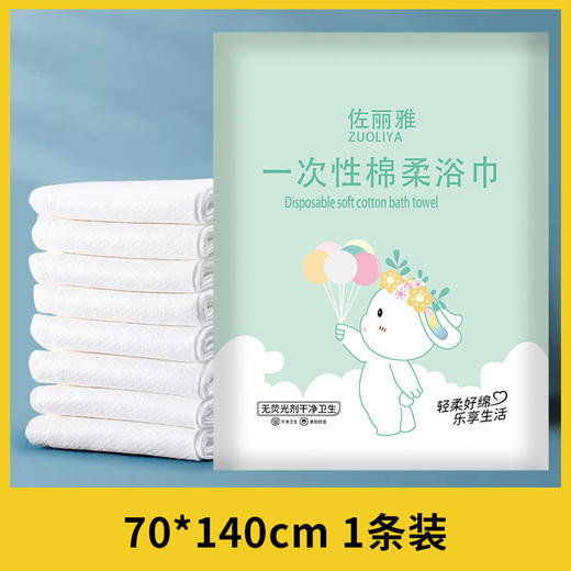 一次性床上四件套旅行隔脏床单被套出差便携浴巾_ym 商品图14